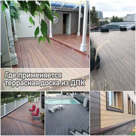 Выбор материалов для закрытия торца ДПК: обзор вариантов