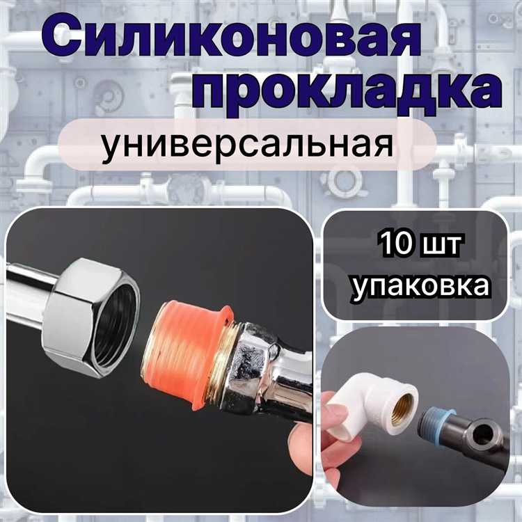 Для чего в комплекте смесителя красные прокладки