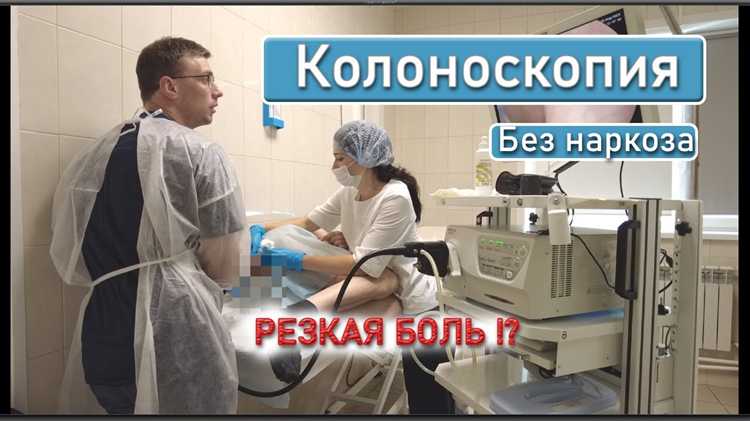 1. Диета перед колоноскопией