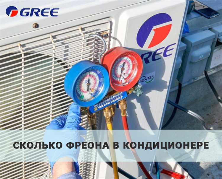 Фреон для кондиционера что это такое