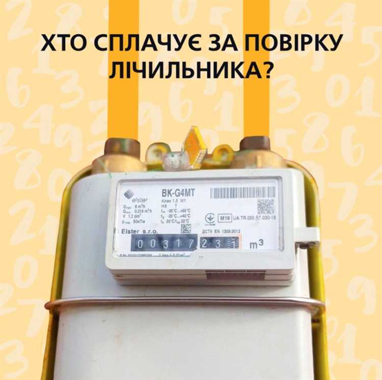 Адреса организаций, предоставляющих услуги поверки газовых счетчиков: