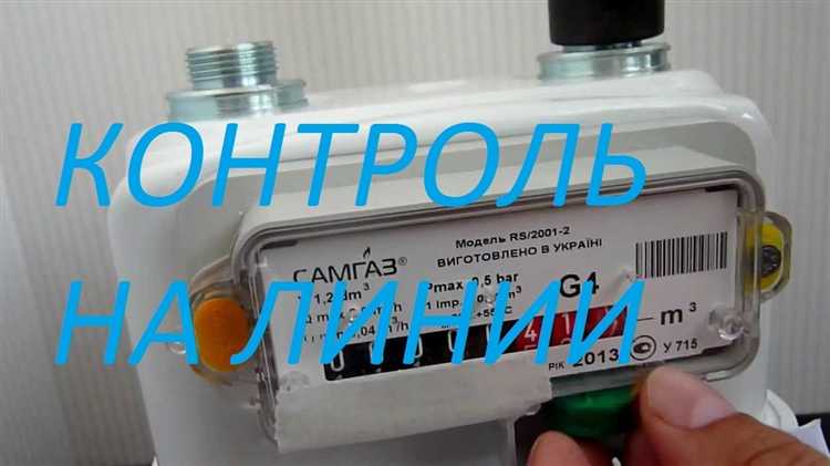 Как записаться на проверку газового счетчика?