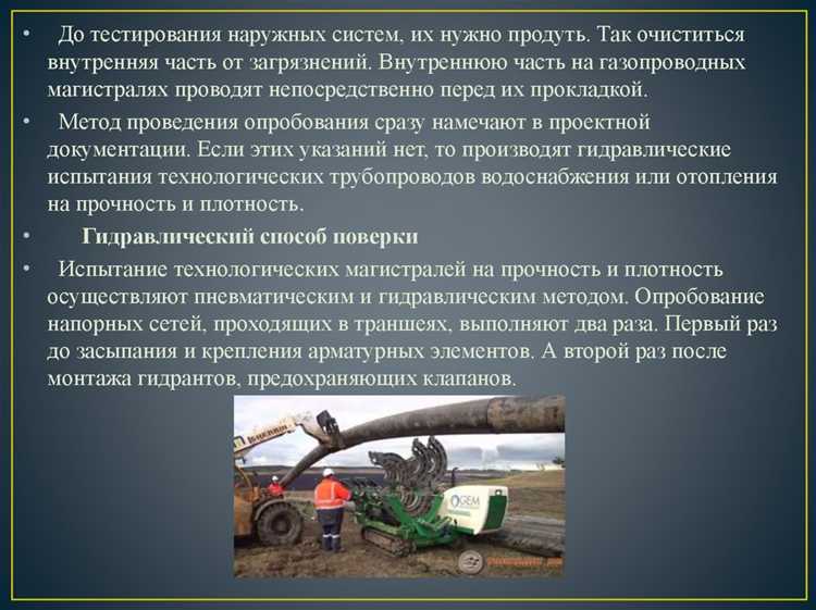 Методики испытания трубопроводов на герметичность с использованием сжатого воздуха