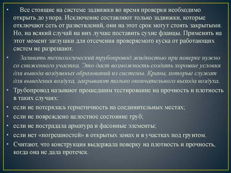 Испытание трубопроводов на плотность: методы и особенности