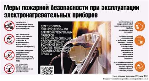 Выбор правильного способа отключения устройства от розетки