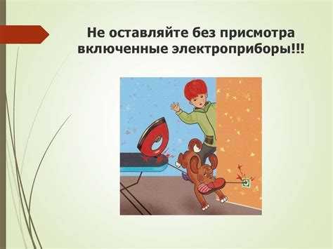 Как безопасно отключить электроприбор от электросети Как безопасно отключить электроприбор от электросети