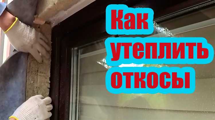 Выбор материала для термо откосов: плюсы и минусы