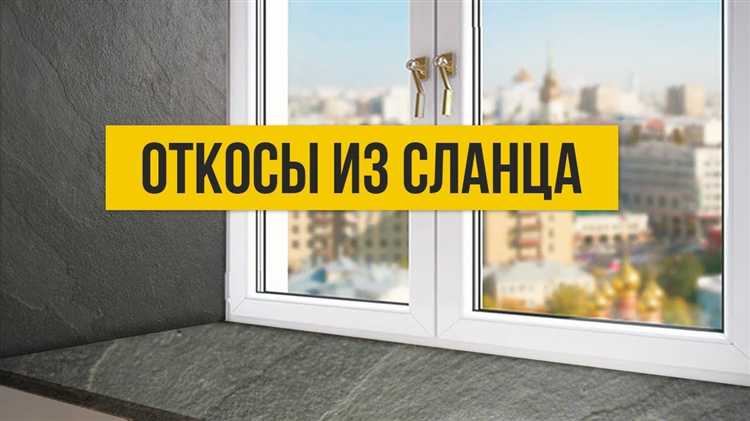 Инструменты и материалы, необходимые для монтажа откосов