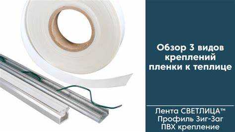Как крепить пленку светлица к металлическому каркасу