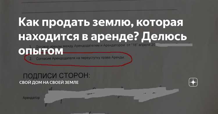 Как рассчитывается цена выкупа арендованного участка