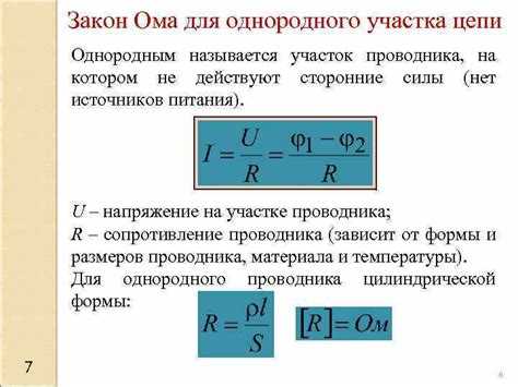 Определение напряжения при наличии общей мощности участка