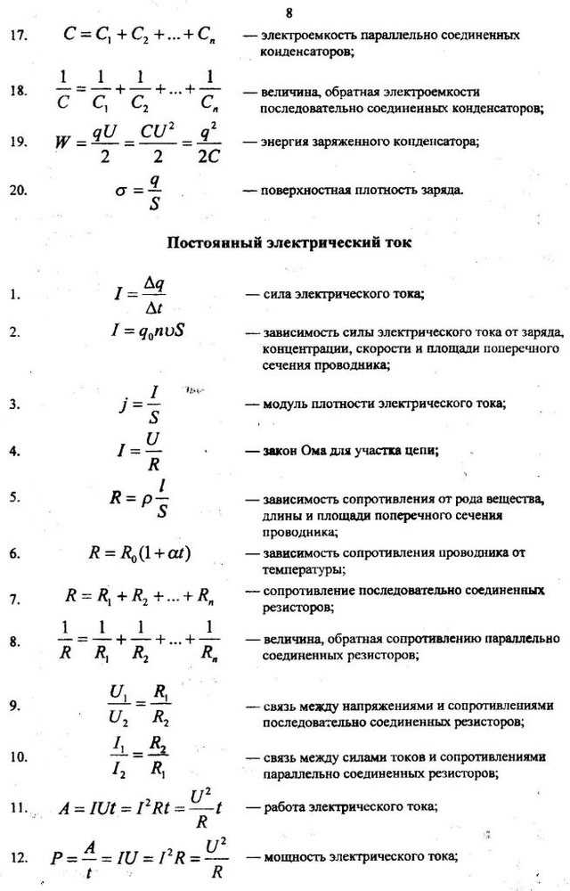 Определение радиуса атомной орбиты по модели Бора