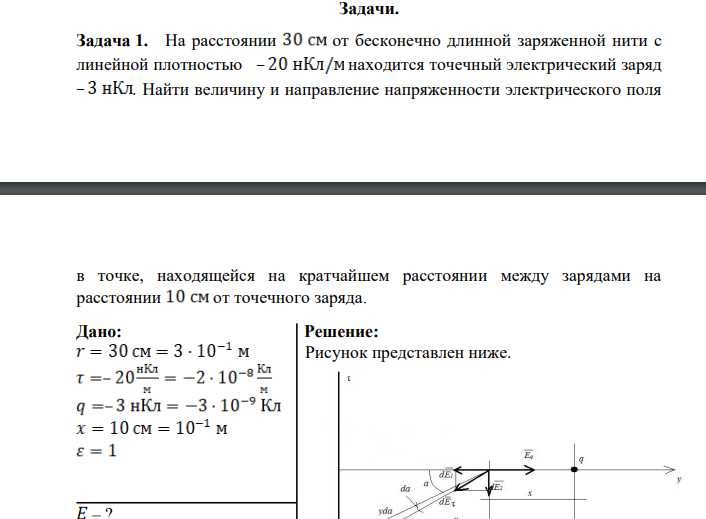 Расчёт расстояния между зарядами в вакууме и в диэлектрике: в чём разница