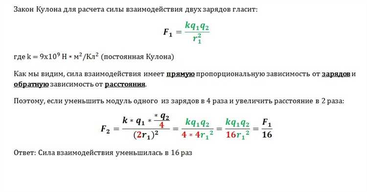 Формула расчёта расстояния при известной силе взаимодействия и величинах зарядов