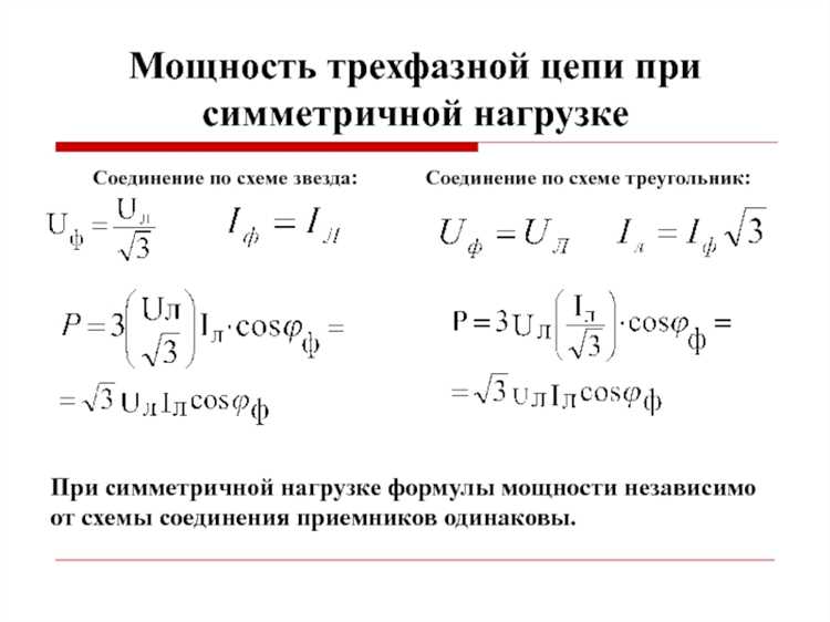 Как найти реактивную мощность в трехфазной цепи