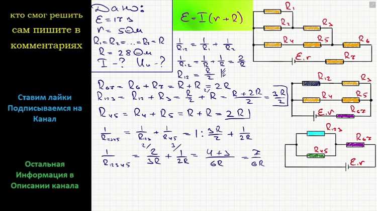 Примеры расчёта силы тока в разветвлённой цепи