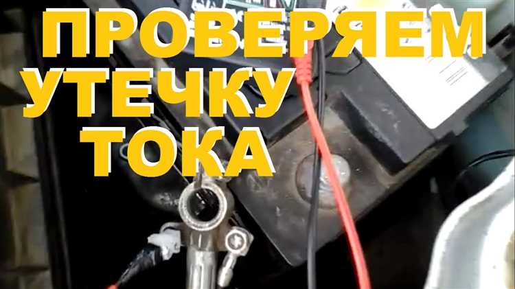 Как найти утечку тока в доме Как найти утечку тока в доме