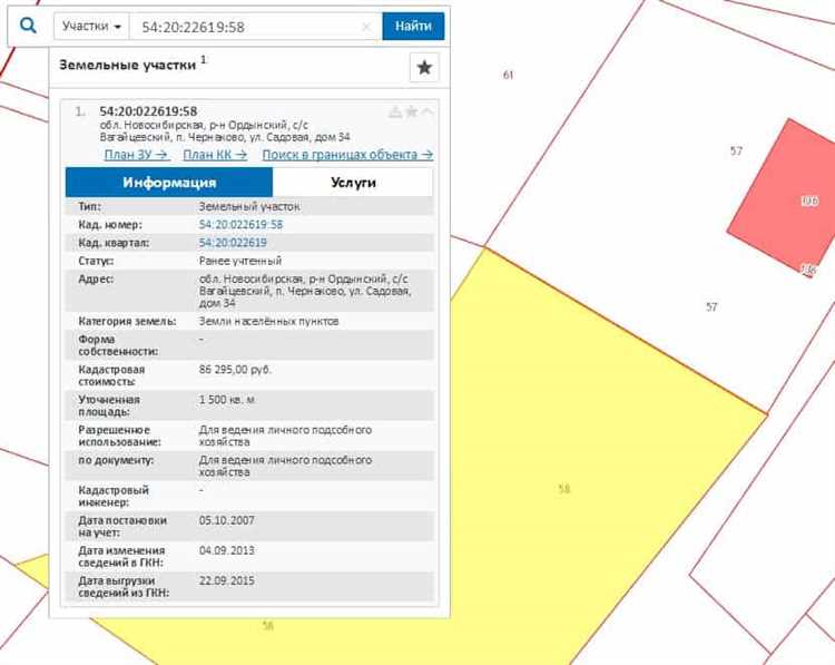 Запрос сведений через ЕГРН по адресу участка