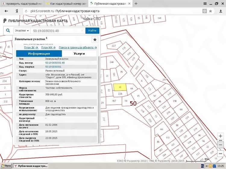Поиск участка на Публичной кадастровой карте по адресу или ориентиру