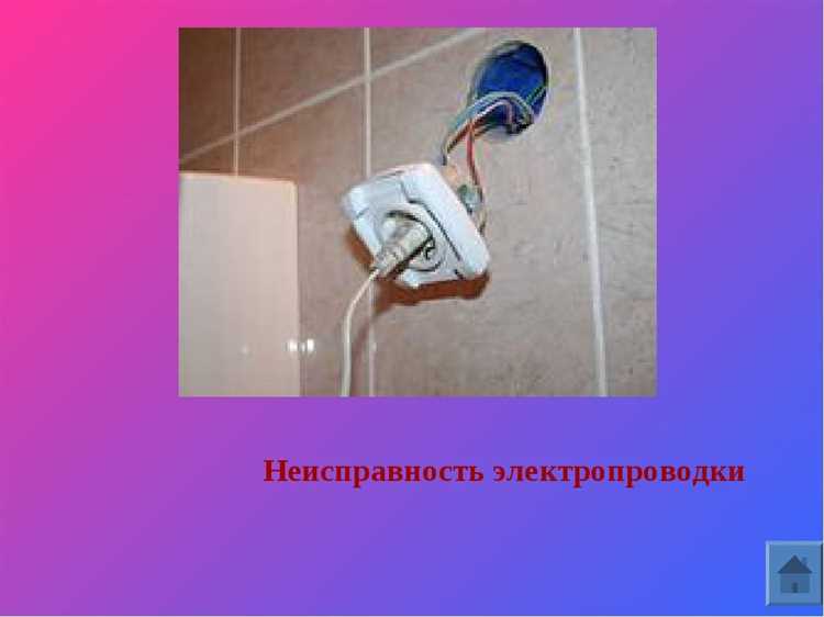 Как безопасно обесточить участок электросети перед проверкой