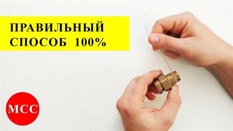 Выбор подходящего льна для сантехнических работ