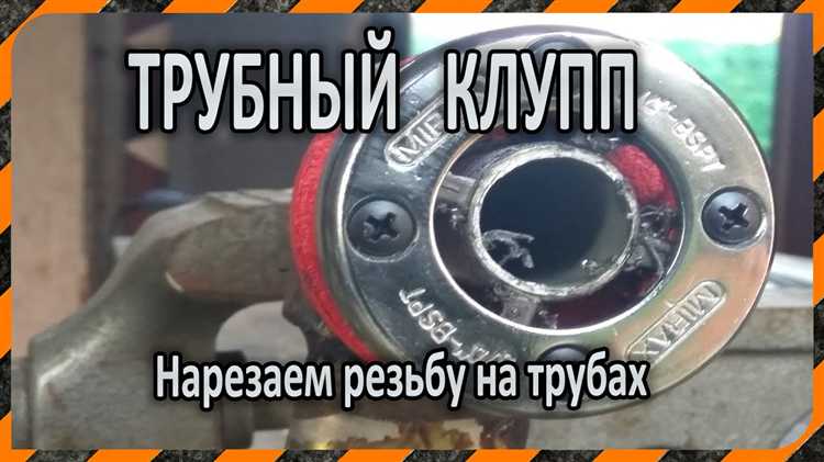 Фиксация трубы у стены перед началом работы