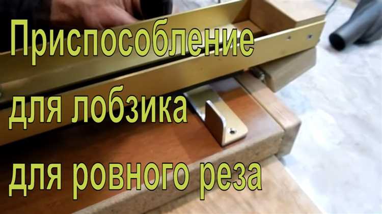 Обслуживание и проверка механизма лобзика перед работой