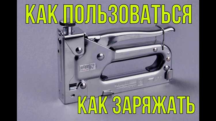 Проверка плотности прижатия степлера к поверхности
