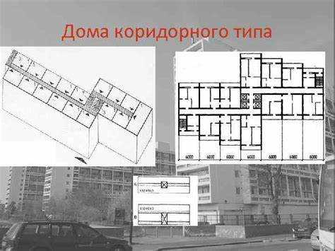 Как называется коридор между квартирами
