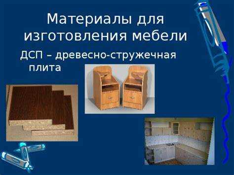 Использование натуральной кожи и экокожи в обивке мебели