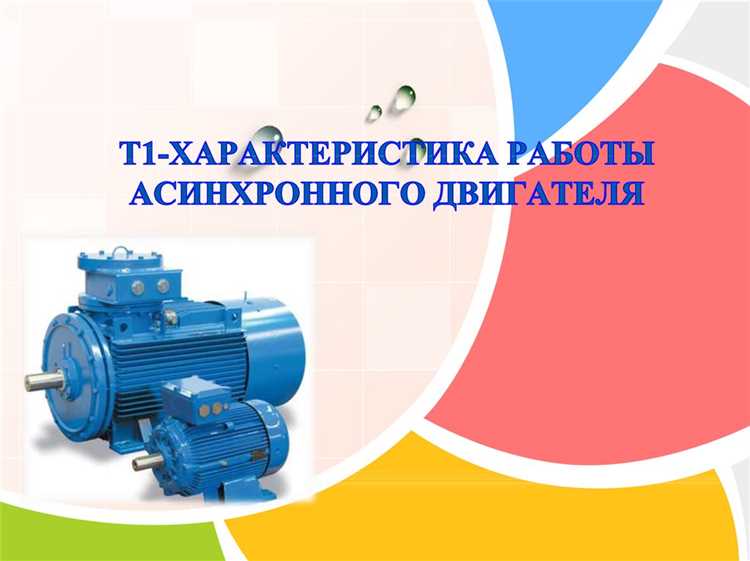 Связь между числом полюсов и скоростью вращения ротора