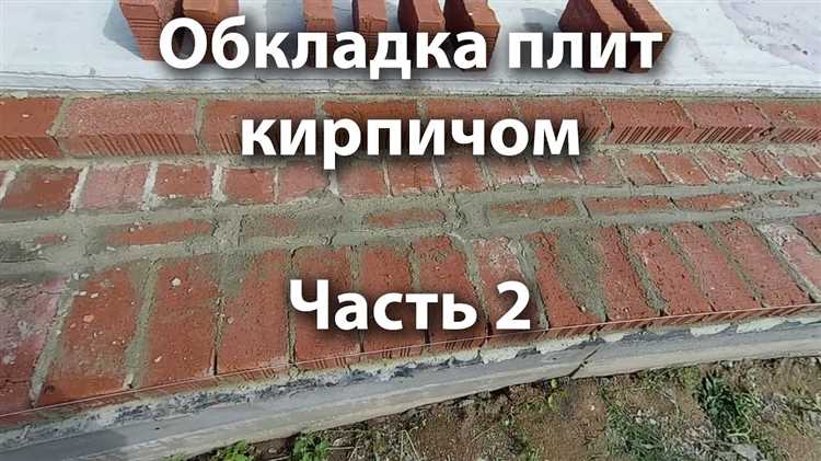 Подготовка поверхности стен перед кладкой кирпича