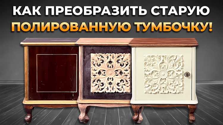 Как устранить царапины и повреждения на полированной поверхности