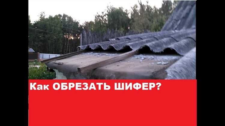 Как правильно уложить новые листы шифера и закрепить их