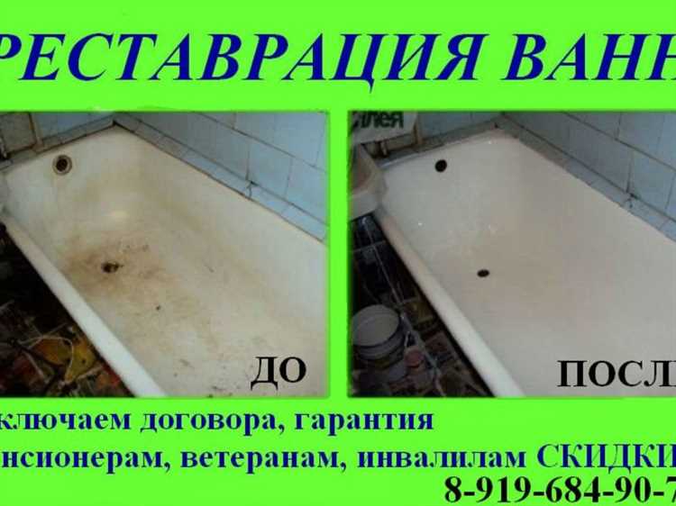 Уход за восстановленной чугунной ванной для продления срока службы