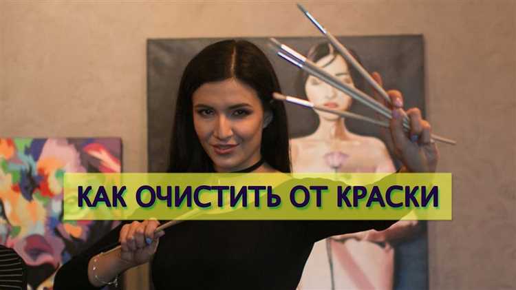 Как очистить кисть от алкидной краски