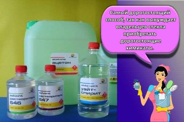 Как очистить стекло от краски