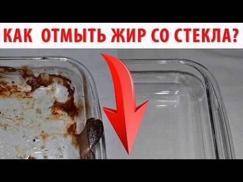 Роль соли в устранении стойких жировых загрязнений