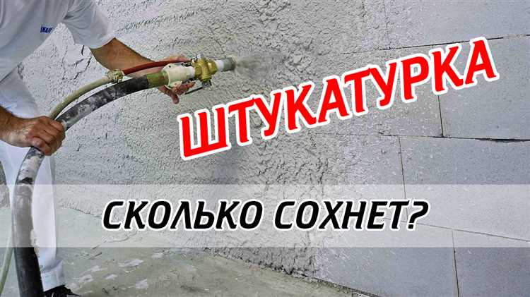 Как проверить влажность штукатурки с помощью подручных средств