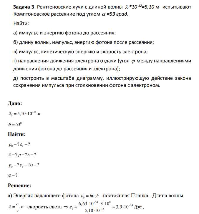 Как использовать постоянную Планка в расчетах?