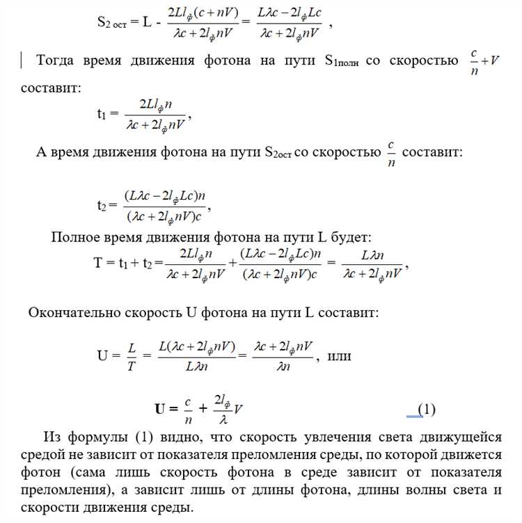 Как определить длину волны фотона