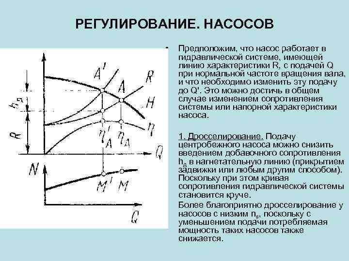 Применение формулы полезной мощности: P = ρ·g·H·Q