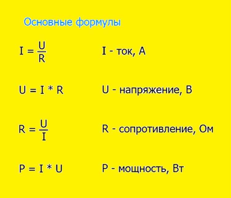 Как определить потребляемую мощность электроприбора