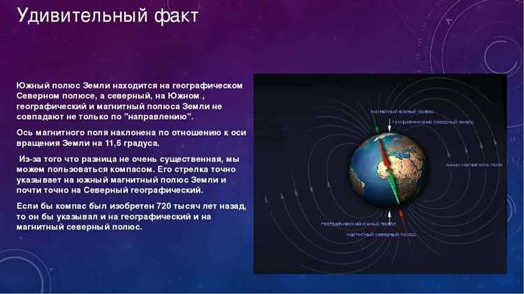 Применение электрических приборов для определения магнитных полюсов