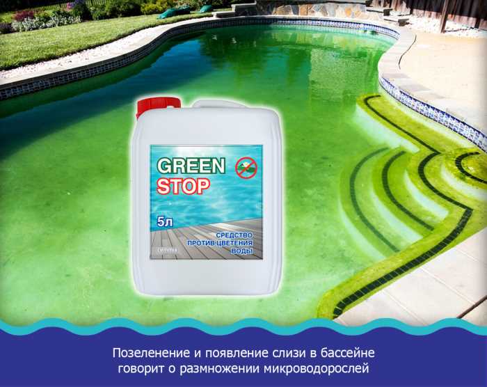 Альтернативные методы откачки воды для сложных бассейнов