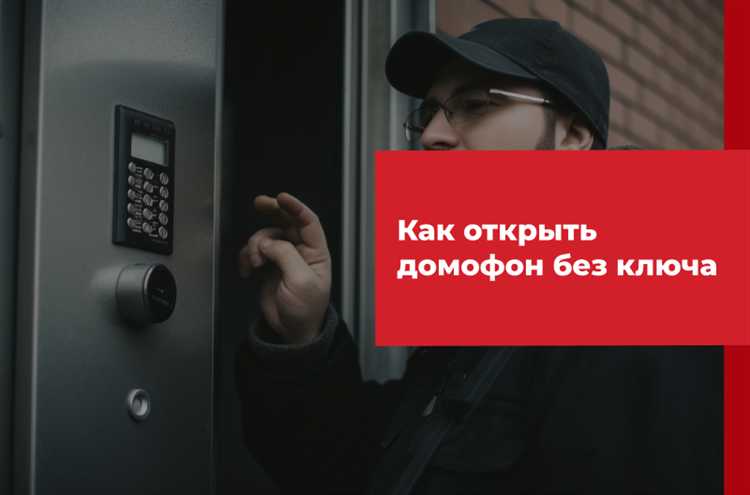 Подбор универсальных кодов доступа для моделей КС