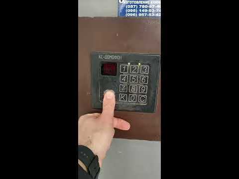 Как открыть кс домофон без ключа