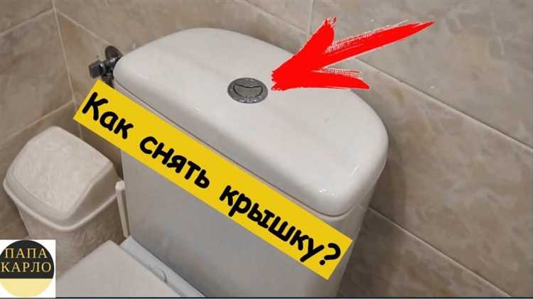 Как открутить болт на сливном бачке унитаза