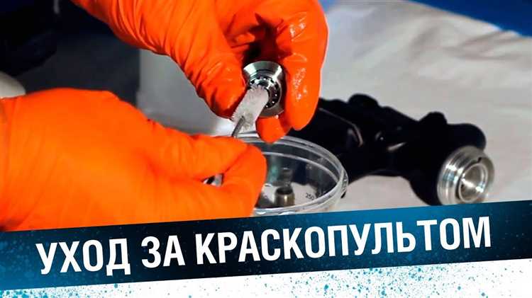 Правильная разборка краскопульта перед очисткой