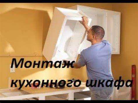 Как отрегулировать навесные шкафы на кухне